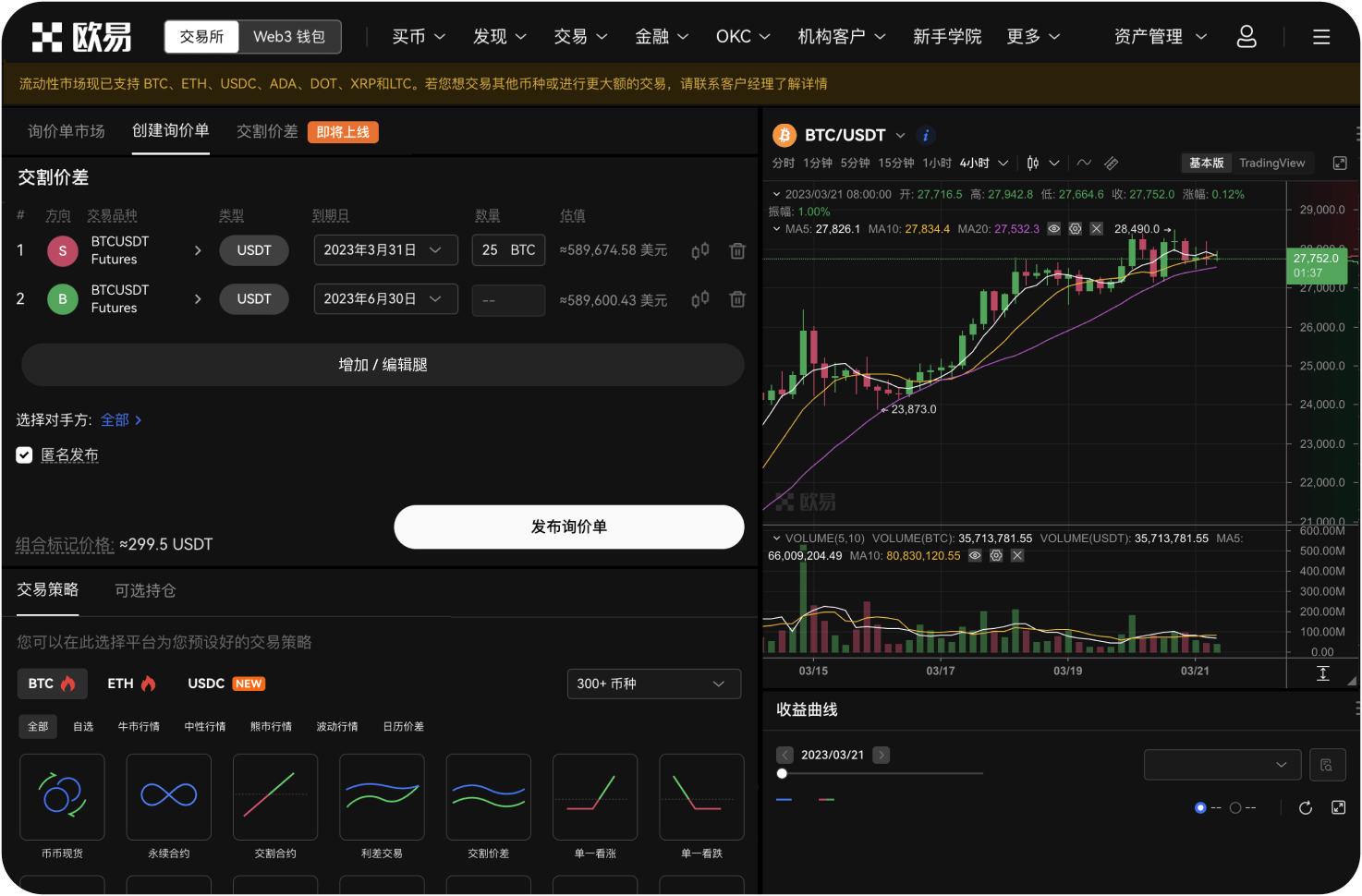 非小号的智能推荐算法准吗